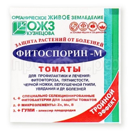 Фитоспорин-М для  томатов 10гр