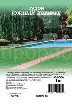 Семена газонной травы Южный Изумруд 1кг