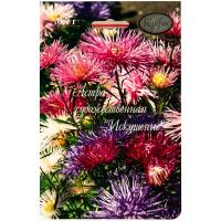 Астра смесь Искушение худож. 20*0,7