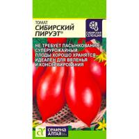 Сем Алт Томат Сибирский Пируэт 0,05г 