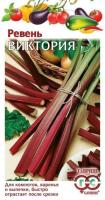 Ревень Виктория 0,3г