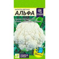 Сем Алт Капуста цветная Альфа 0,3г 