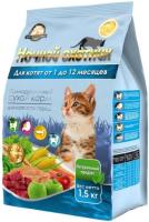 Корм для котят Ночной охотник 1,5кг сухой