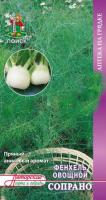 Фенхель овощной Сопрано 1г 