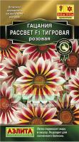 Гацания Рассвет F1 тигровая розовая 4шт