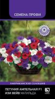 Поиск Петуния ампельная F1 Изи Вейв Матильда 5шт 