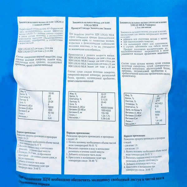 ЗЦМ "LOGAS-12%" с льняным семенем 25 кг