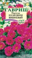Портулак Иллюзион вишневый 0,01 г 