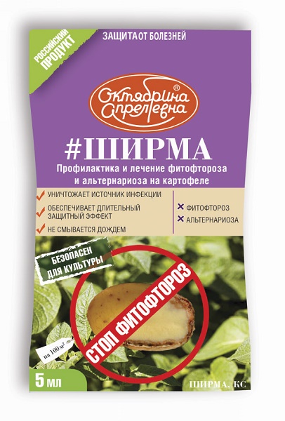 Ширма,КС 5мл 40шт Щелково Агрохим