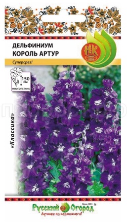 семена дельфиниума семена дельфиниума