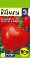 Томат Канары 0,05г