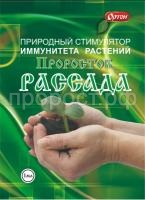 проросток рассада 1мл проросток рассада 1мл
