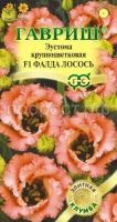 Эустома Фалда лосось F1 крупноцветковая 4 шт Эустома Фалда лосось F1 крупноцветковая 4 шт