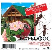 капбофос 60гр капбофос 60гр