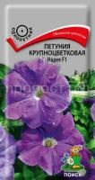 Петуния крупноцветковая Надее F1