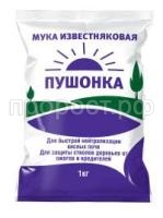 izvest_pushonka_1kg izvest_pushonka_1kg