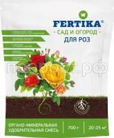 700 г ОМУ для роз