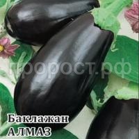 Баклажан Алмаз 25 г