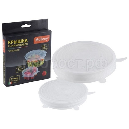Крышка силиконовая круглая "UNICOVER" (2шт 12*2,5см и 16*3см) 