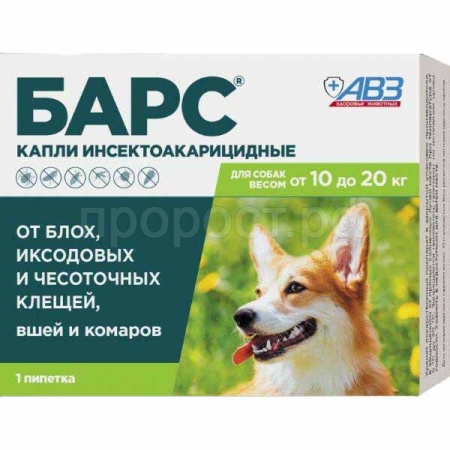 Капли против блох и клещей Барс для собак 10-20кг 1пип*1,34мл