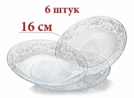 Набор тарелок десертных Лейси (6шт) 160мм 10591B