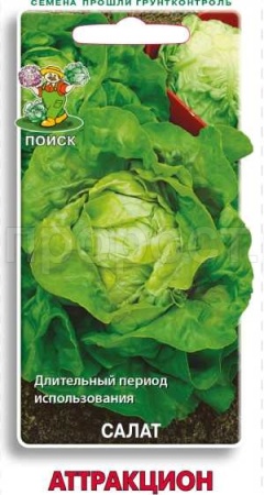 Салат Аттракцион 1г 