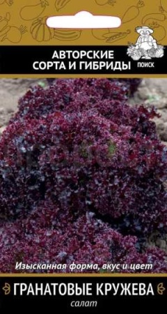 Салат Гранатовые кружева 1гр 