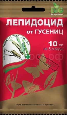 Лепидоцид 10мл