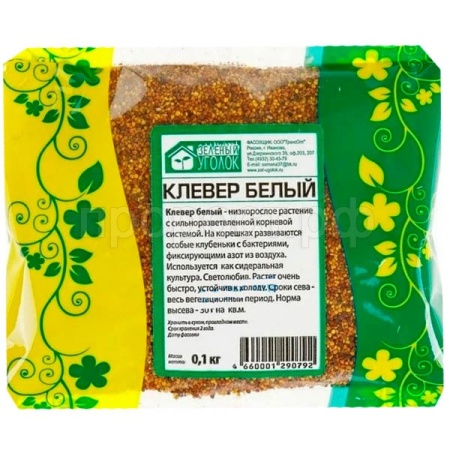 Семена клевера ползучего белого 0,1 кг