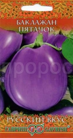 Баклажан Пятачок 0,3 г