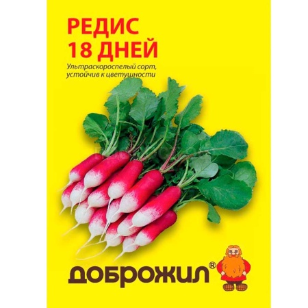 Редис 18 дней 2г