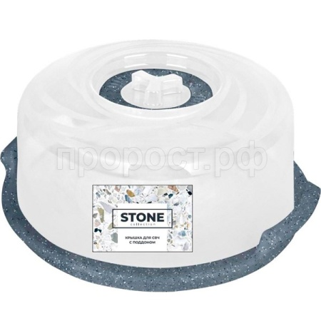 Крышка д/СВЧ Sugar&Spice STONE D250 с клапаном+поддон темный камень SE2291/10шт/ПР 