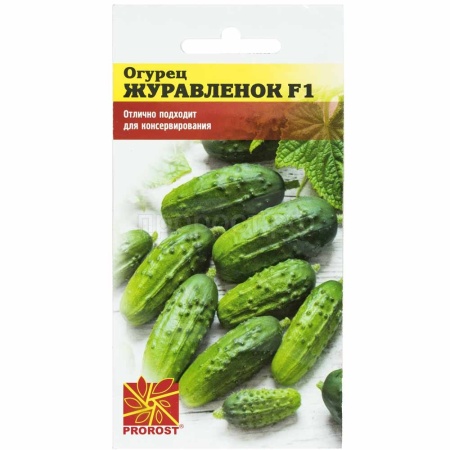 Огурец Журавленок F1 0,2г