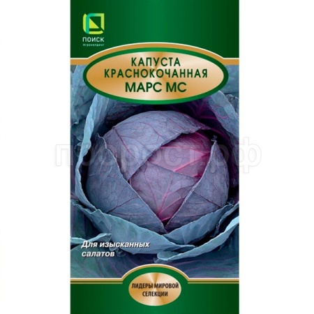 Капуста краснокочанная Марс МС 0,5г 