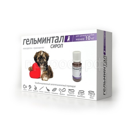 Антигельминтик для щенков и собак менее 10 кг сироп Гельминтал /Е204