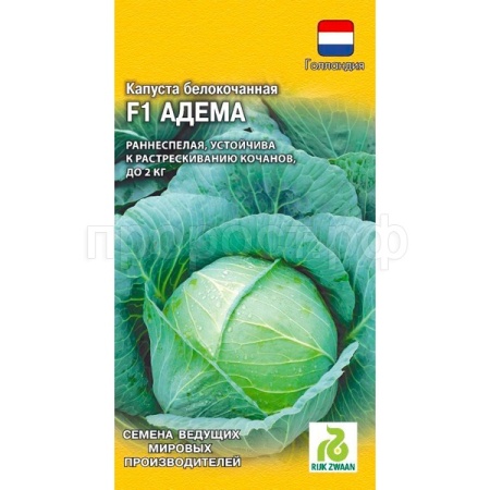 Гавриш Капуста белокочанная Адема РЗ F1 10шт 