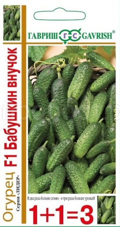 Огурец Бабушкин внучок F1 20шт 