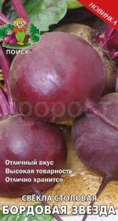 Свекла Бордовая звезда 3г 