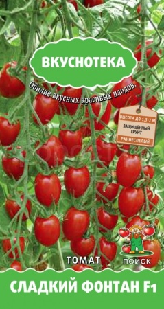 Томат Сладкий фонтан F1 10шт 