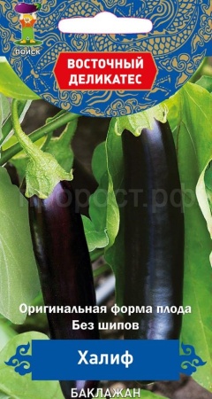 Баклажан Халиф 0,25 г