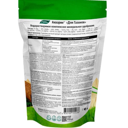 Буйские Акварин для Газонов 0,5кг