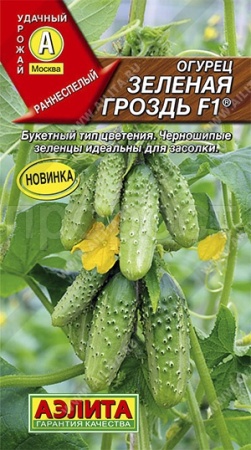 Огурец Зеленая гроздь F1 0,25г