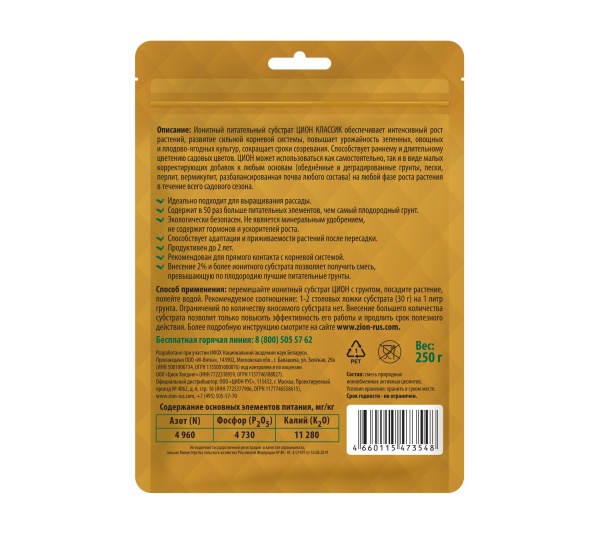 ЦИОН (ZION) 250гр Классик