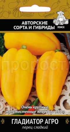 Перец сладкий Гладиатор Агро 0,25 гр 