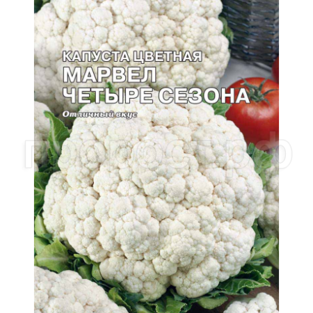 Капуста цветная Марвел четыре сезона 2г  