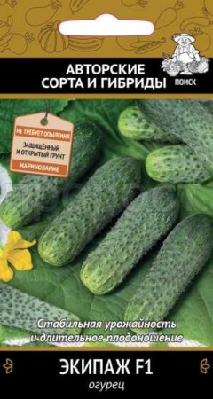 Огурец Экипаж F1 12шт
