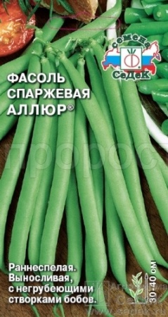 Фасоль Аллюр 5г