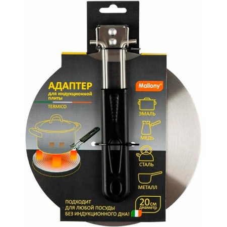 Адаптер д/индукционной плиты Termico D20см 104800 /12шт/Mallony