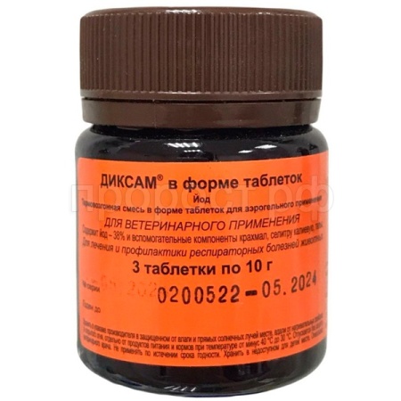 Йодная шашка Диксам /3 таб./