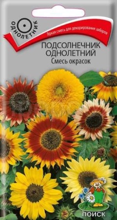 Подсолнечник Смесь окрасок 1г